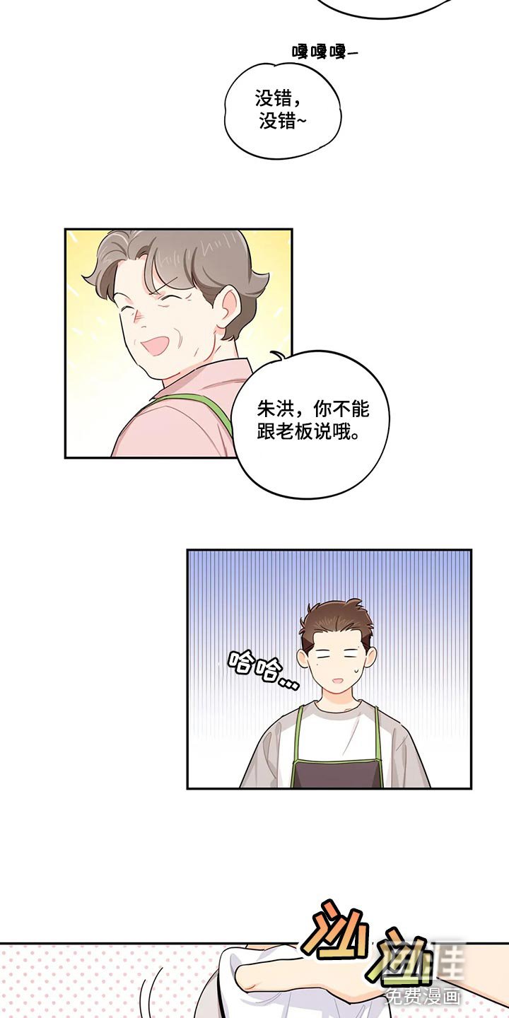 第68章：受苦