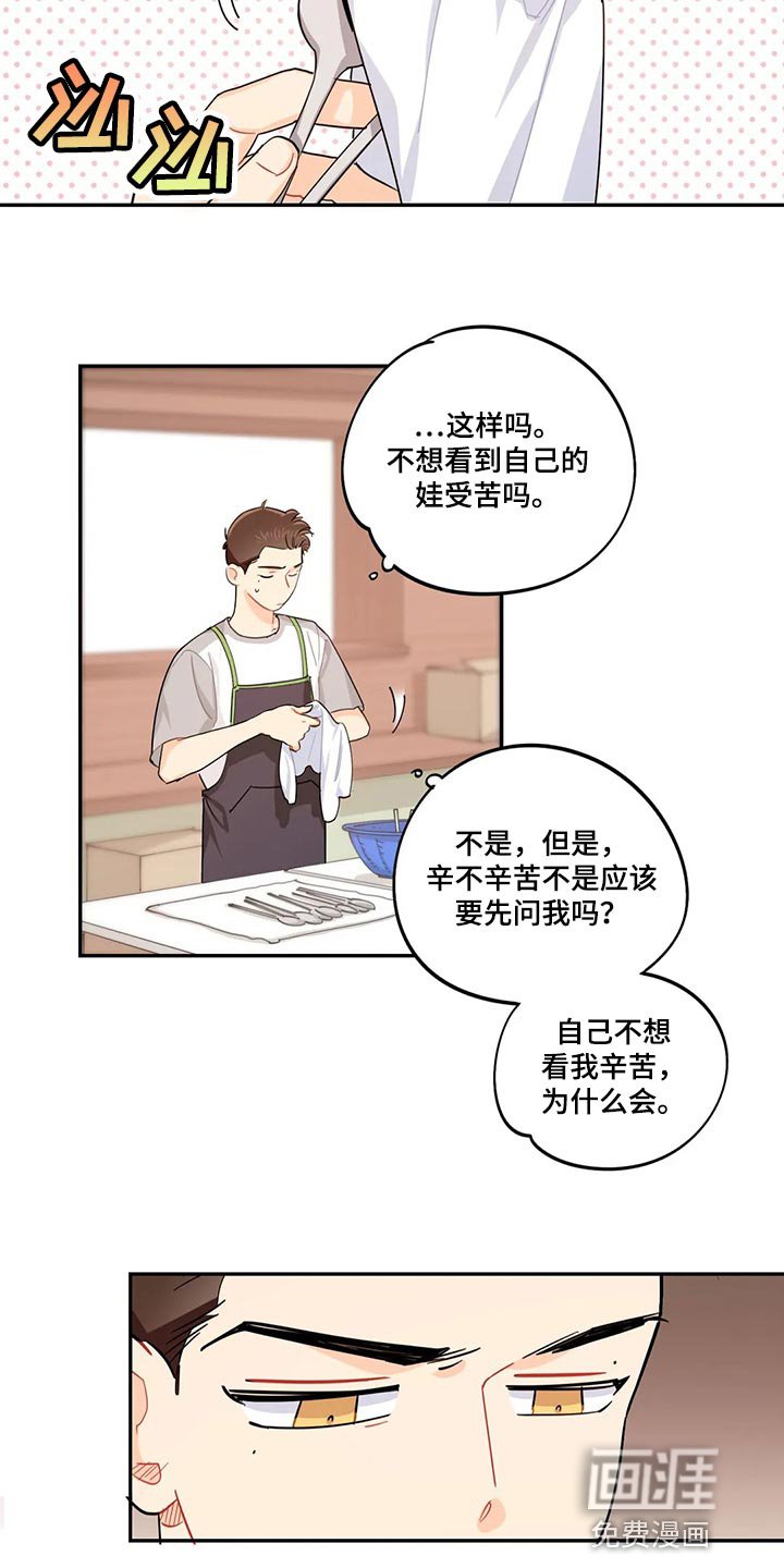 第68章：受苦