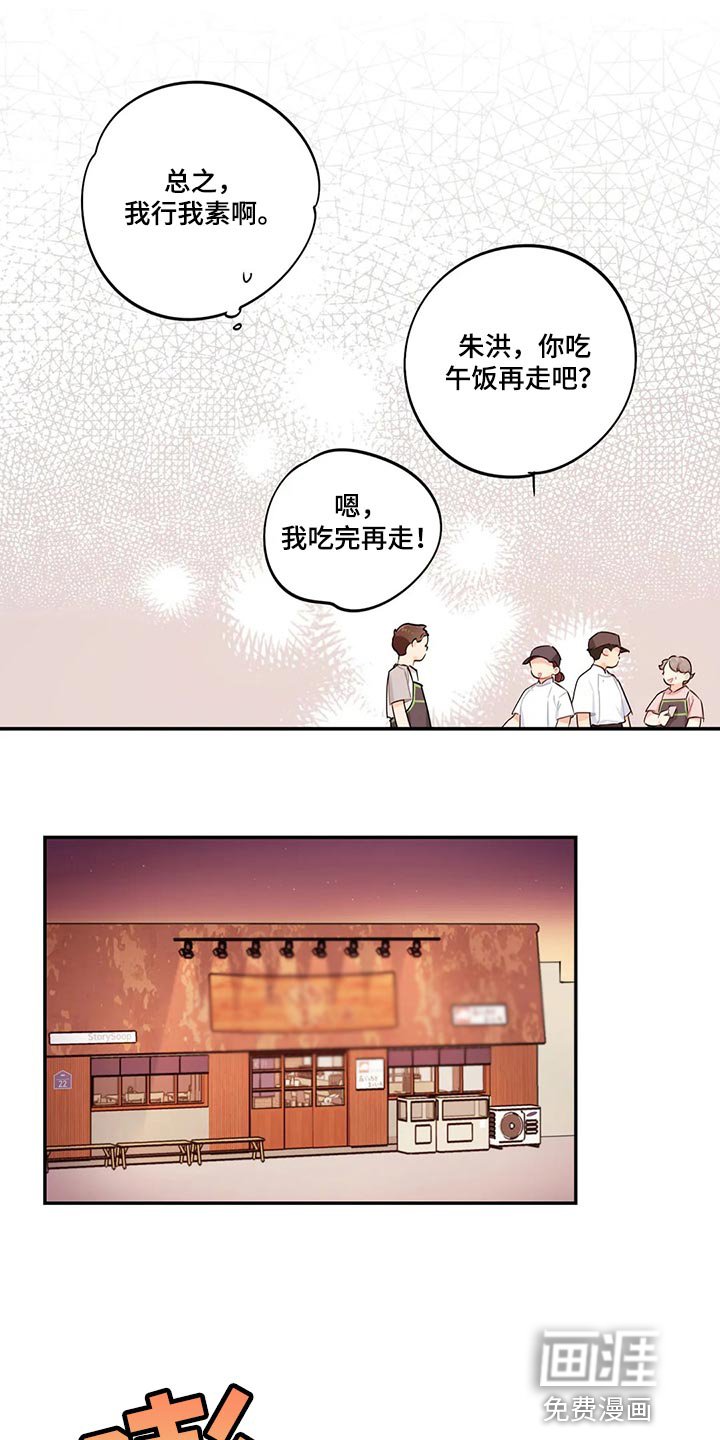 第68章：受苦