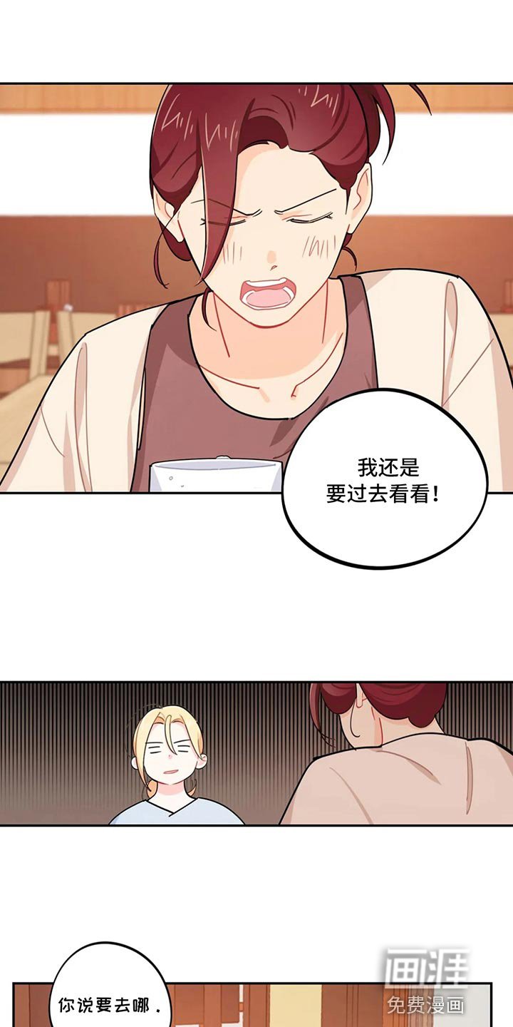 第69章：实话实说