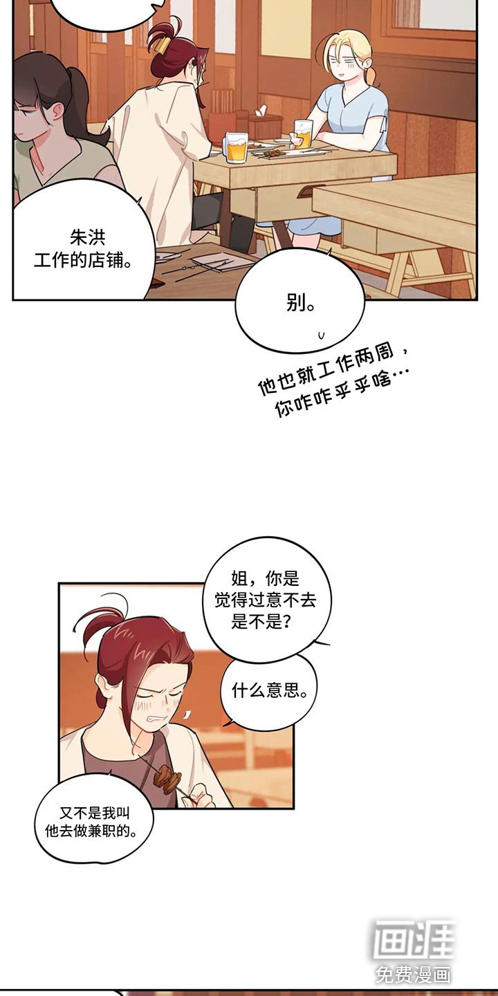 第69章：实话实说