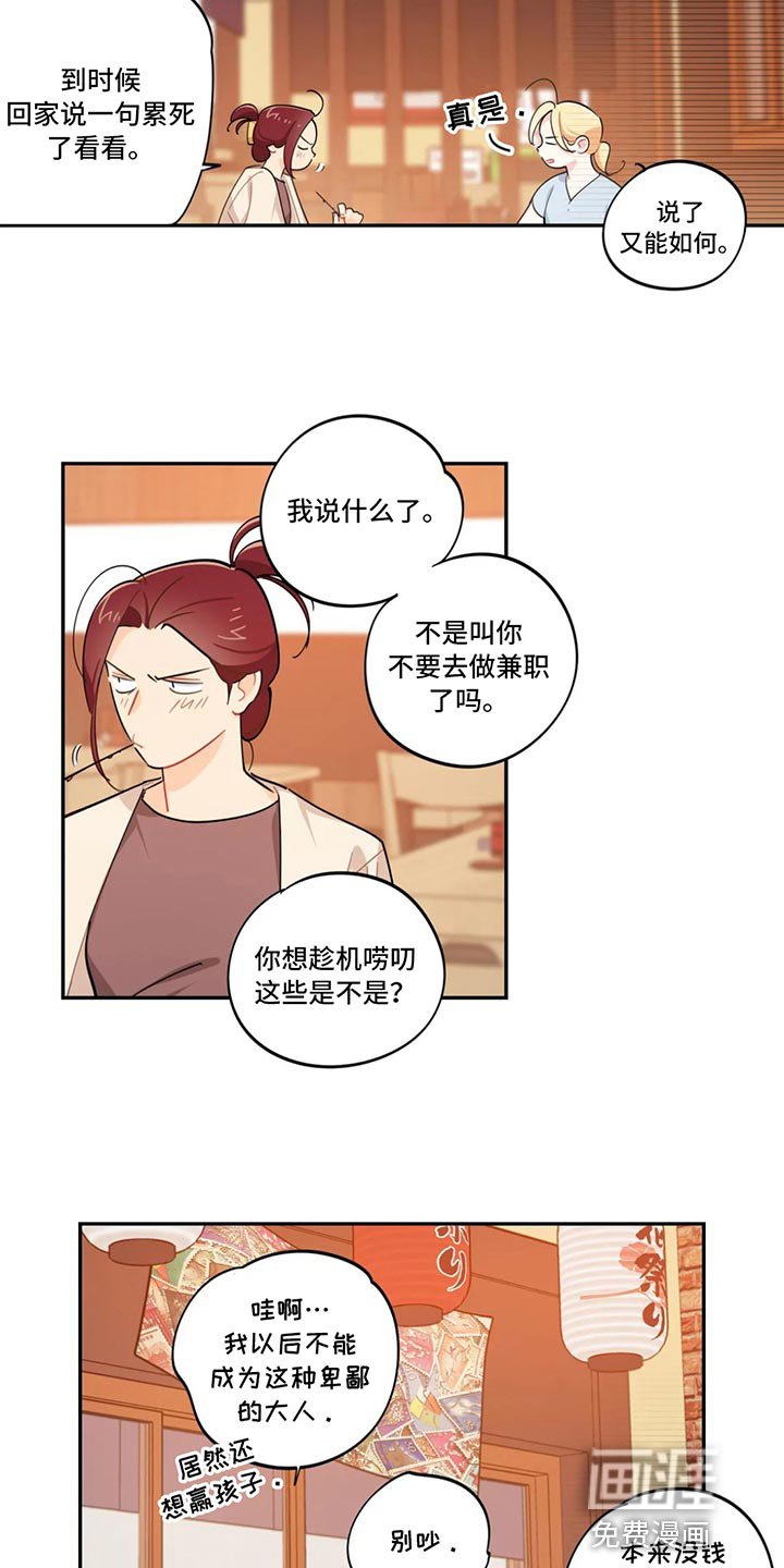 第69章：实话实说
