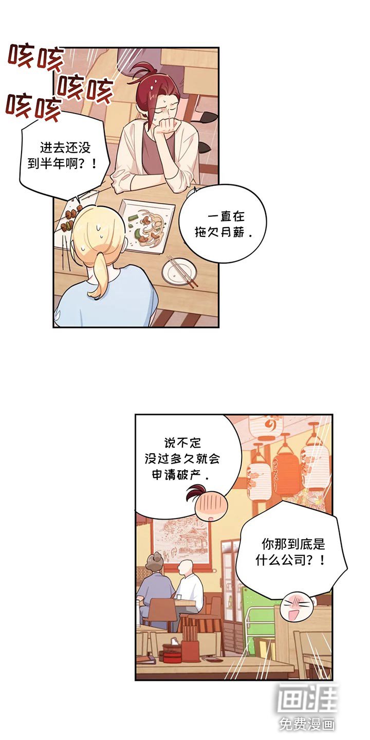 第69章：实话实说