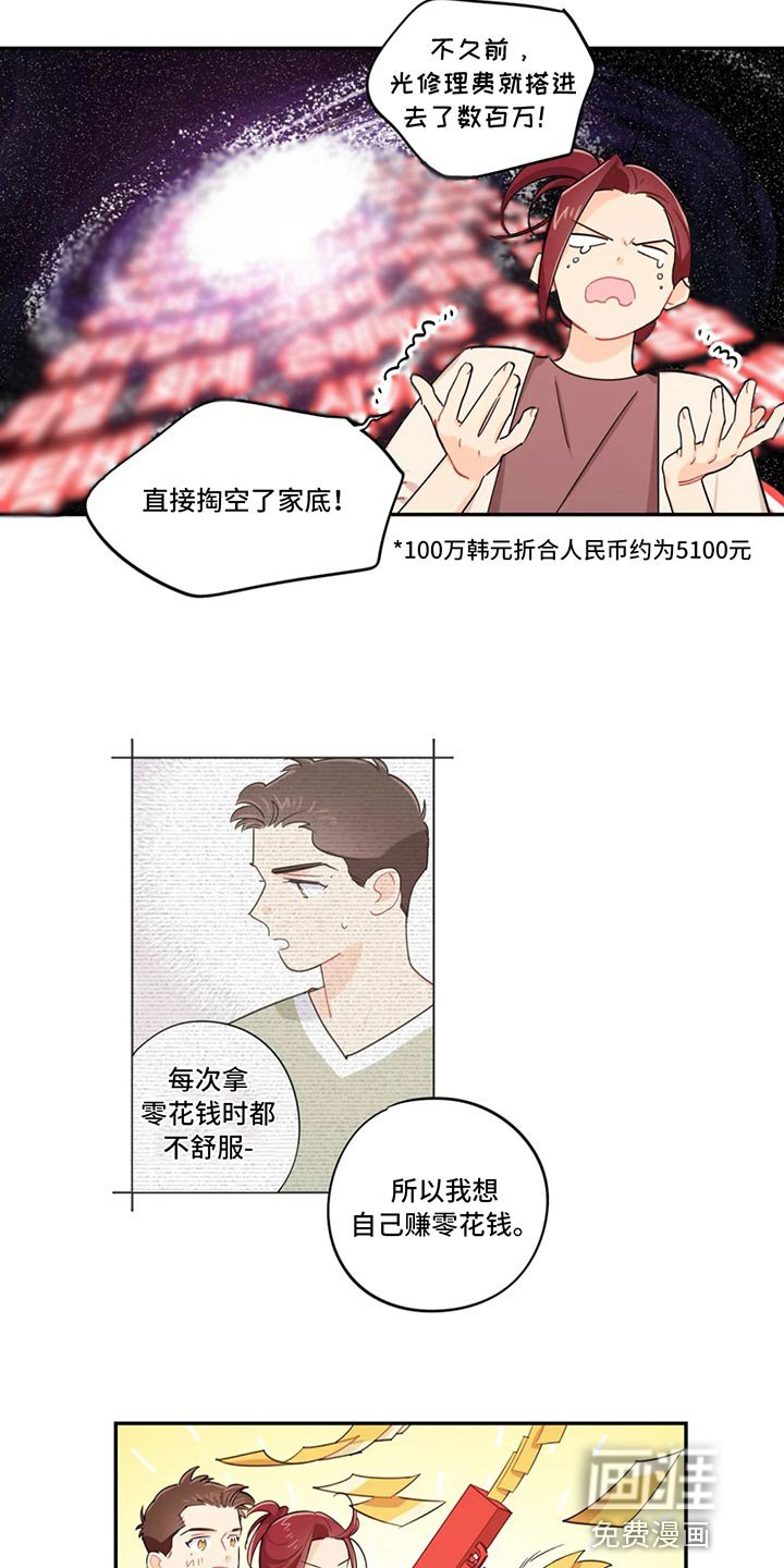 第69章：实话实说