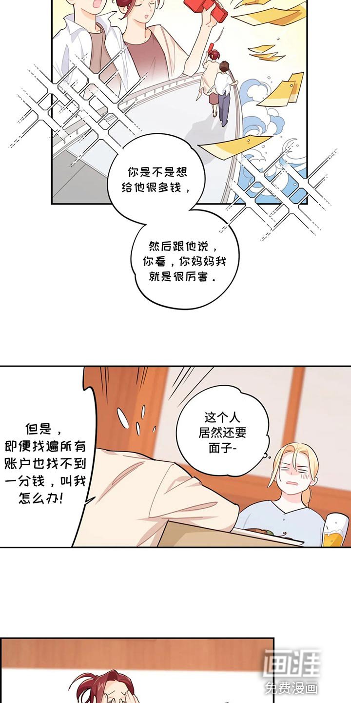 第69章：实话实说