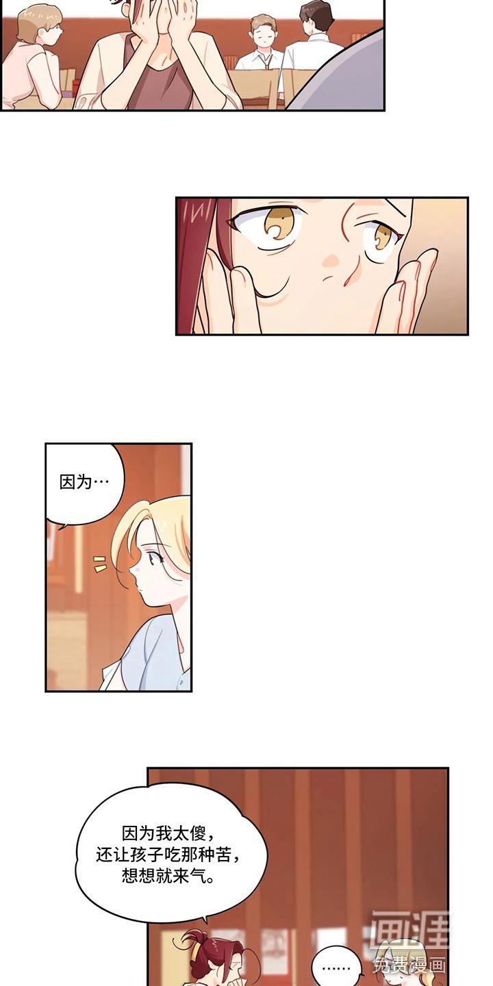第69章：实话实说