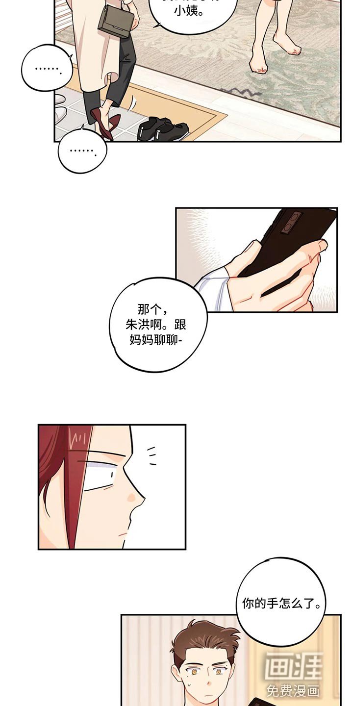 第69章：实话实说