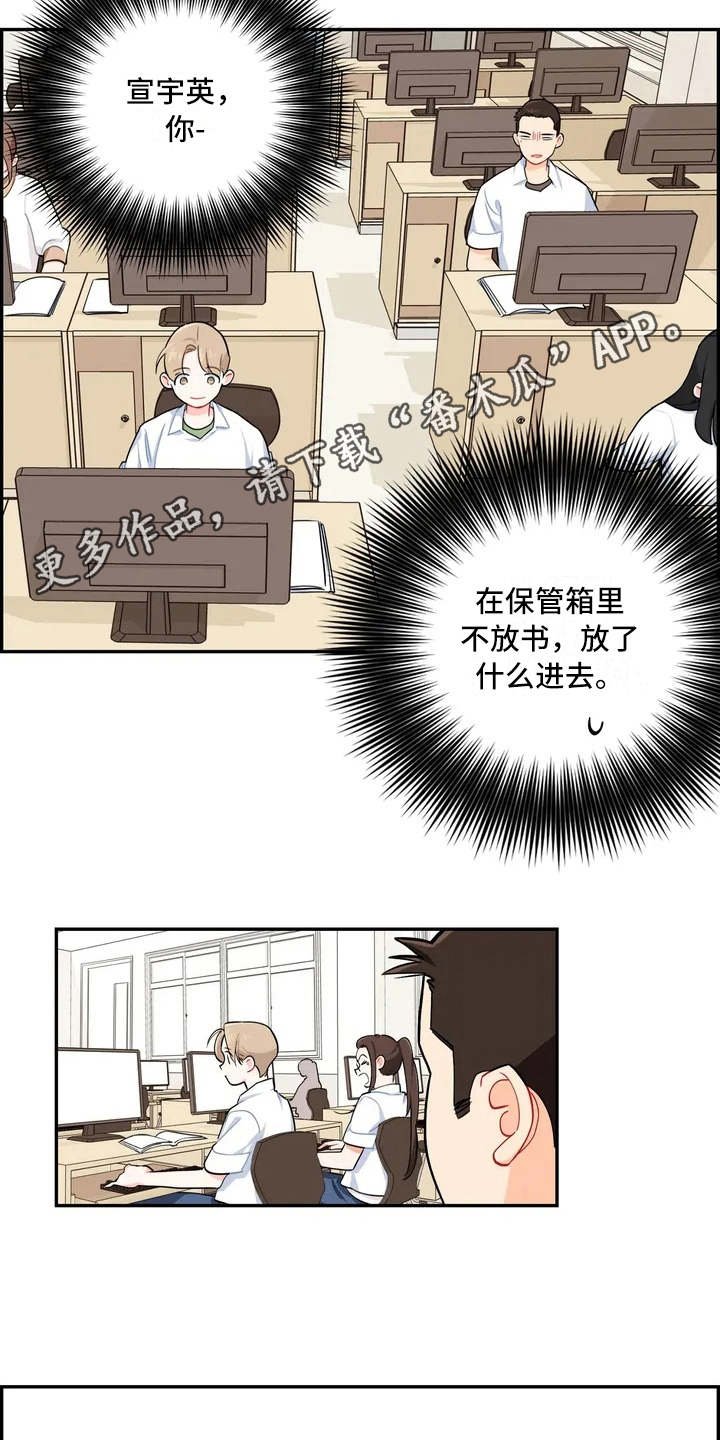 第7章：怀疑