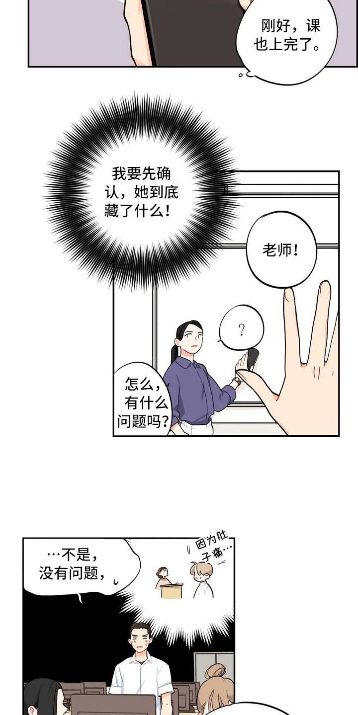 第7章：怀疑