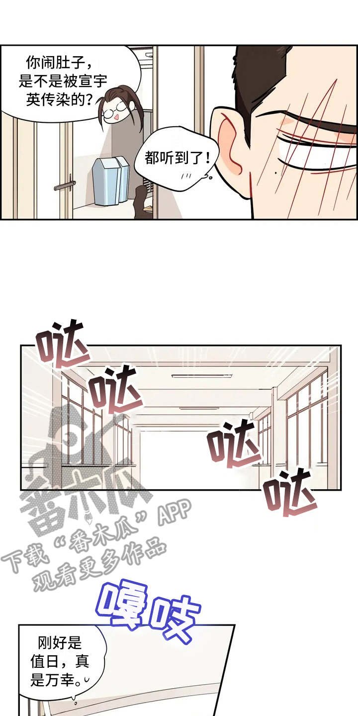 第7章：怀疑