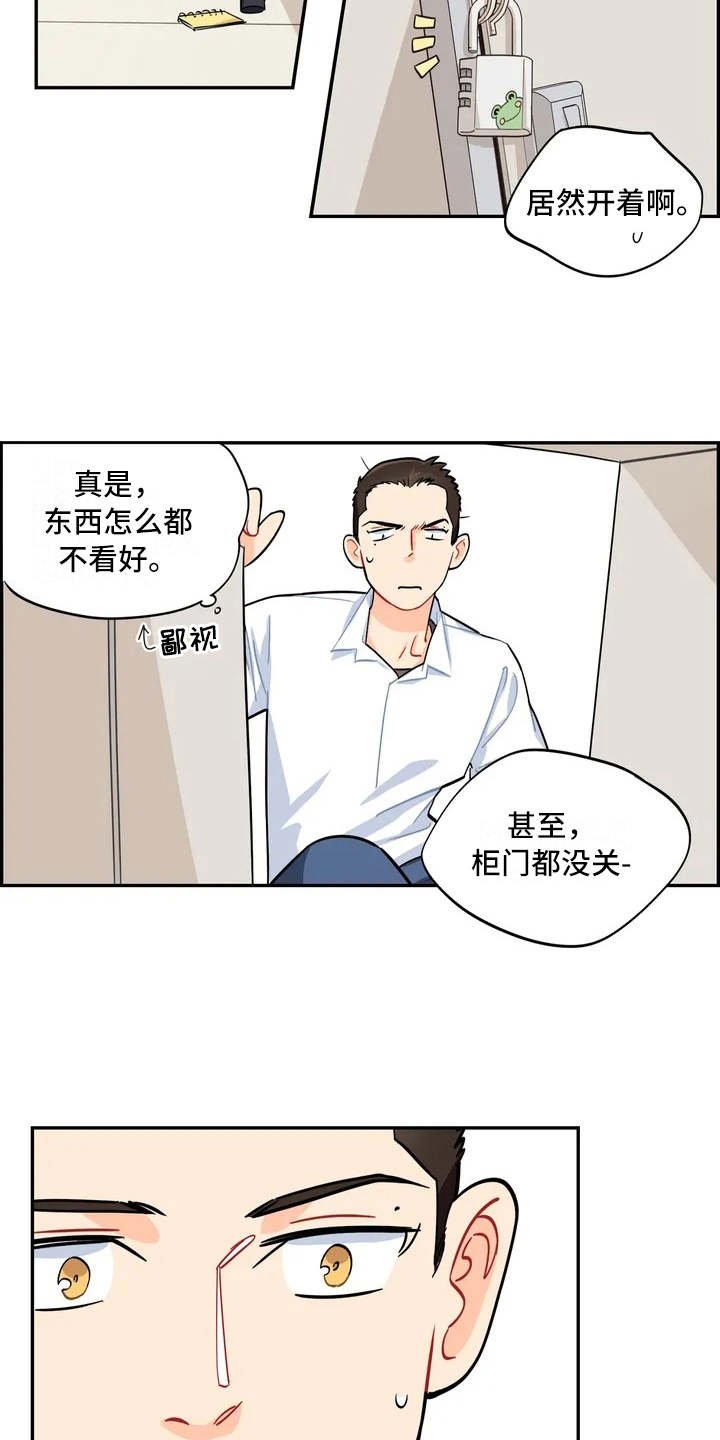 第7章：怀疑