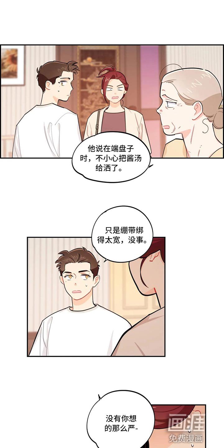 第70章：喝醉