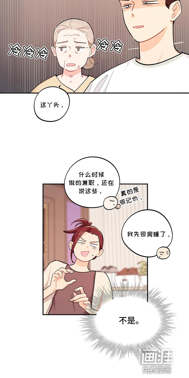 第70章：喝醉