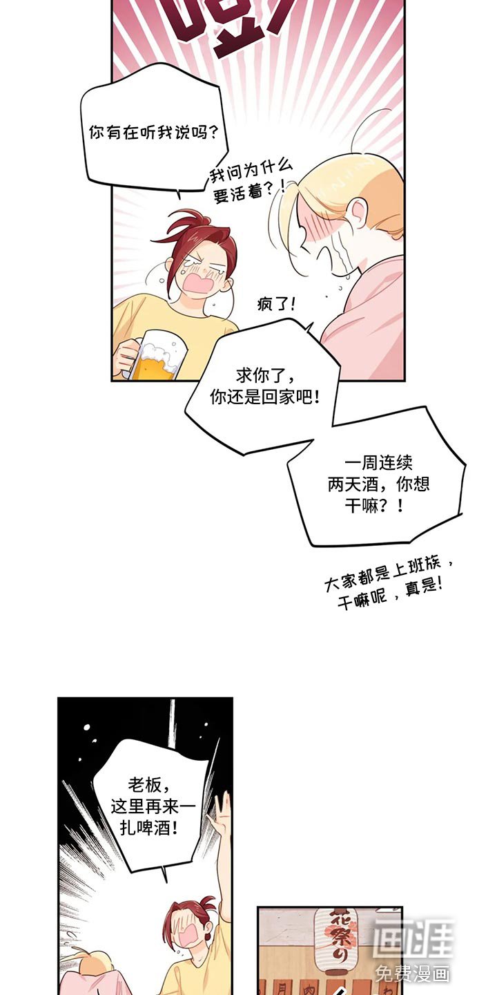 第70章：喝醉