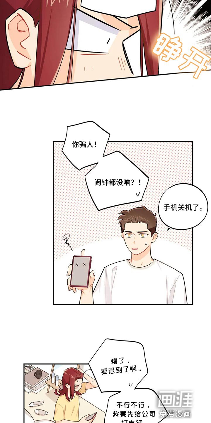 第70章：喝醉