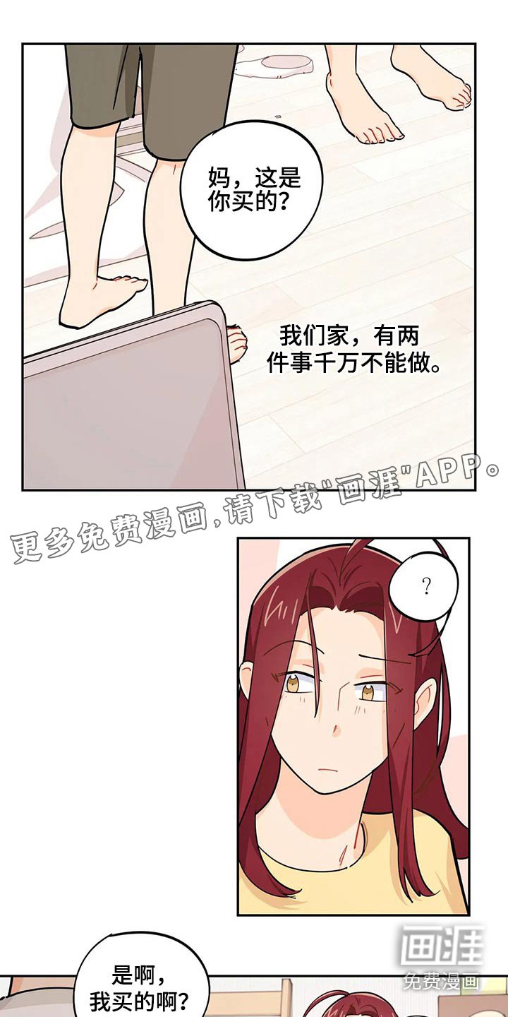 第71章：彩票