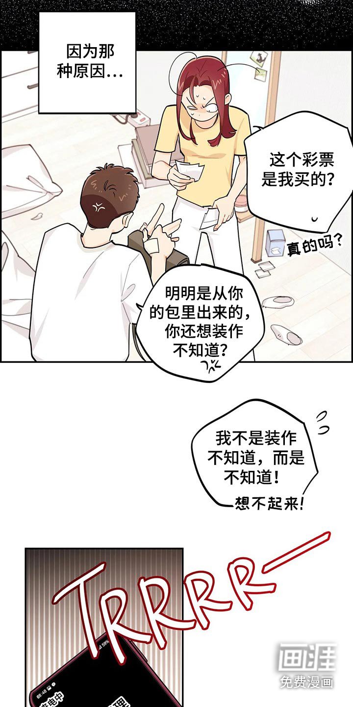 第71章：彩票