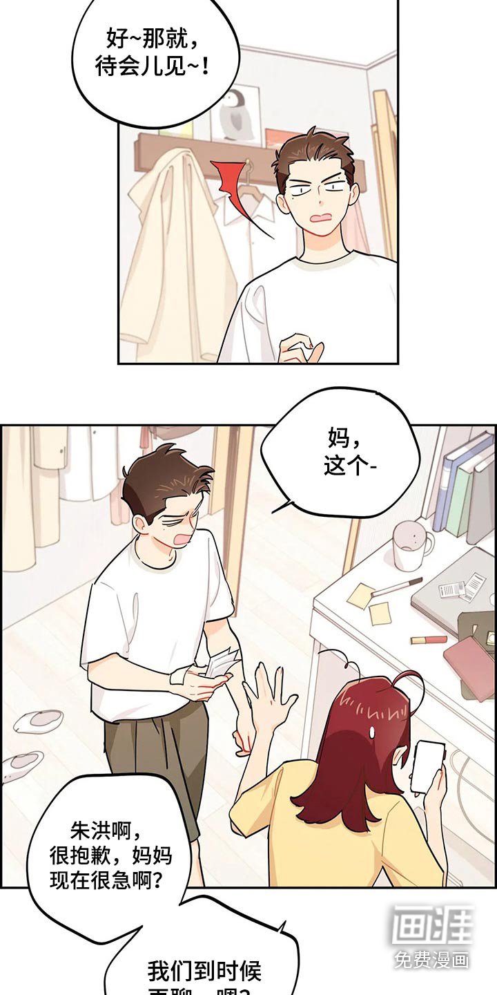 第71章：彩票