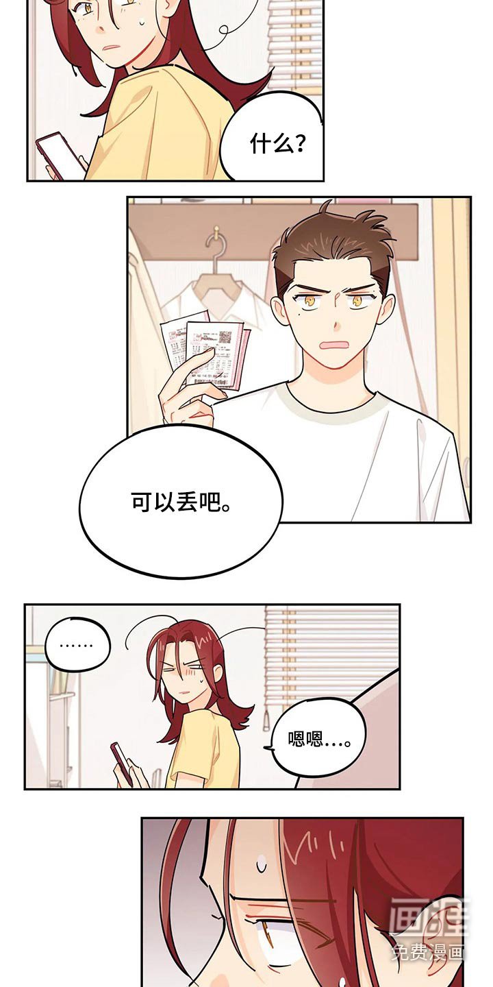 第71章：彩票