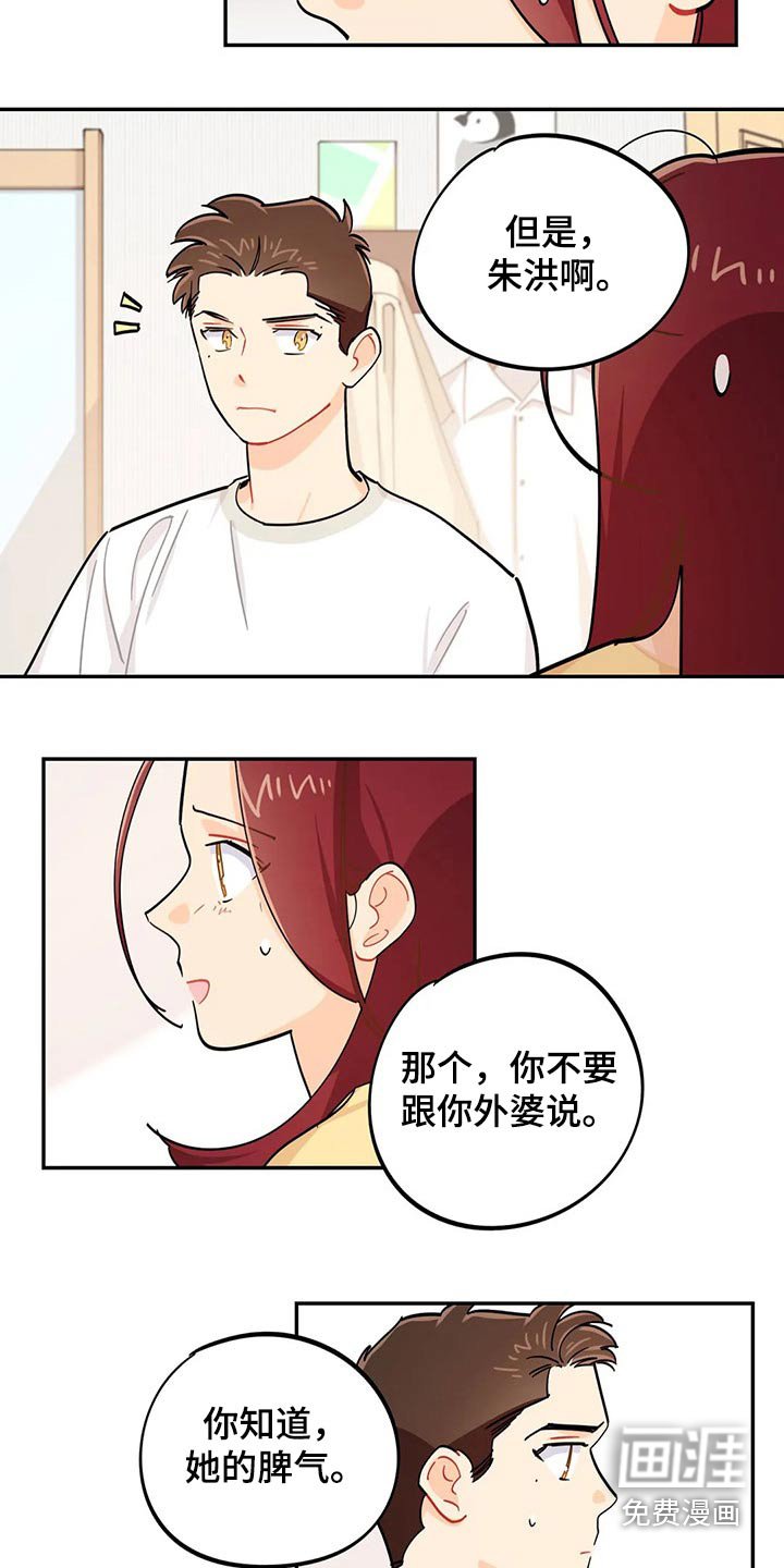 第71章：彩票