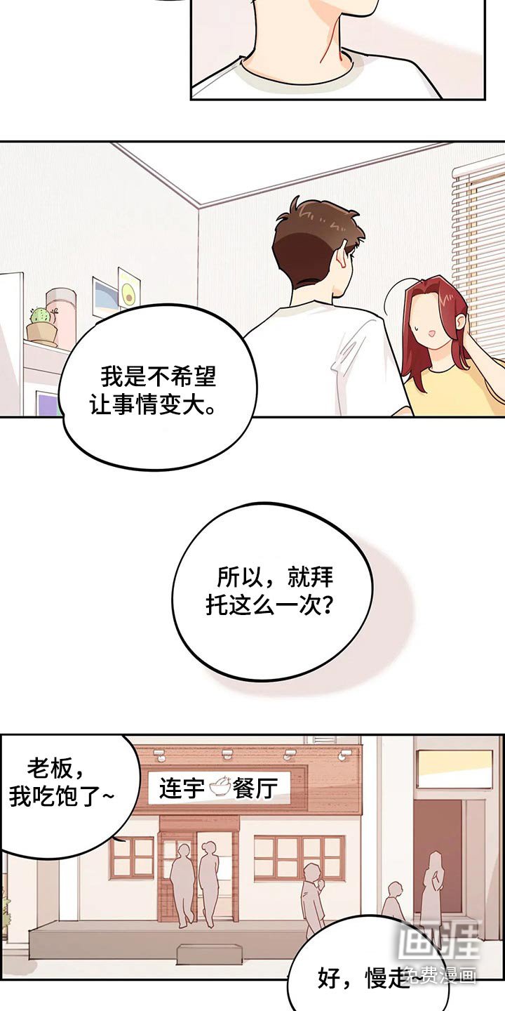 第71章：彩票