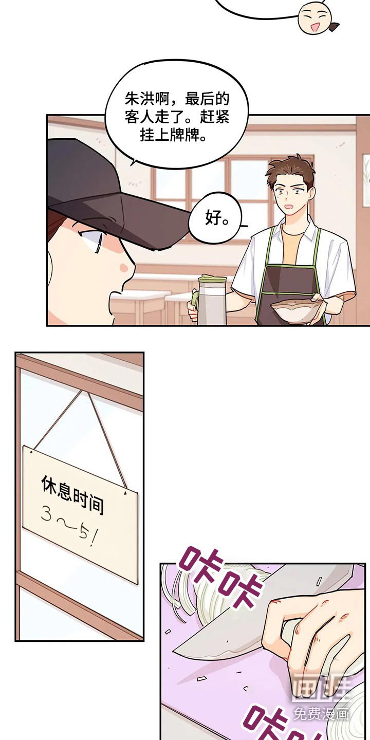 第71章：彩票