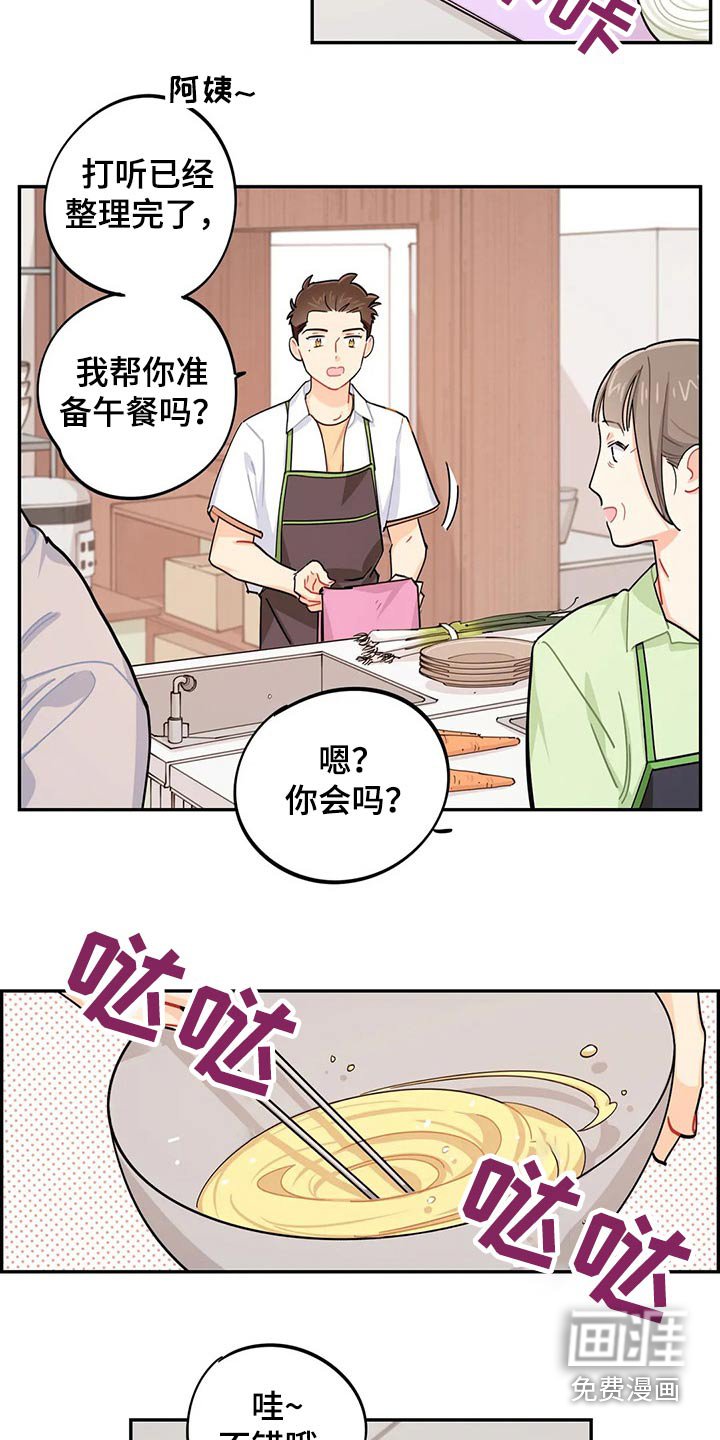 第71章：彩票