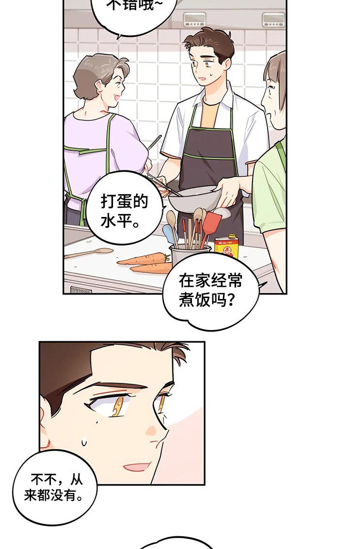 第71章：彩票