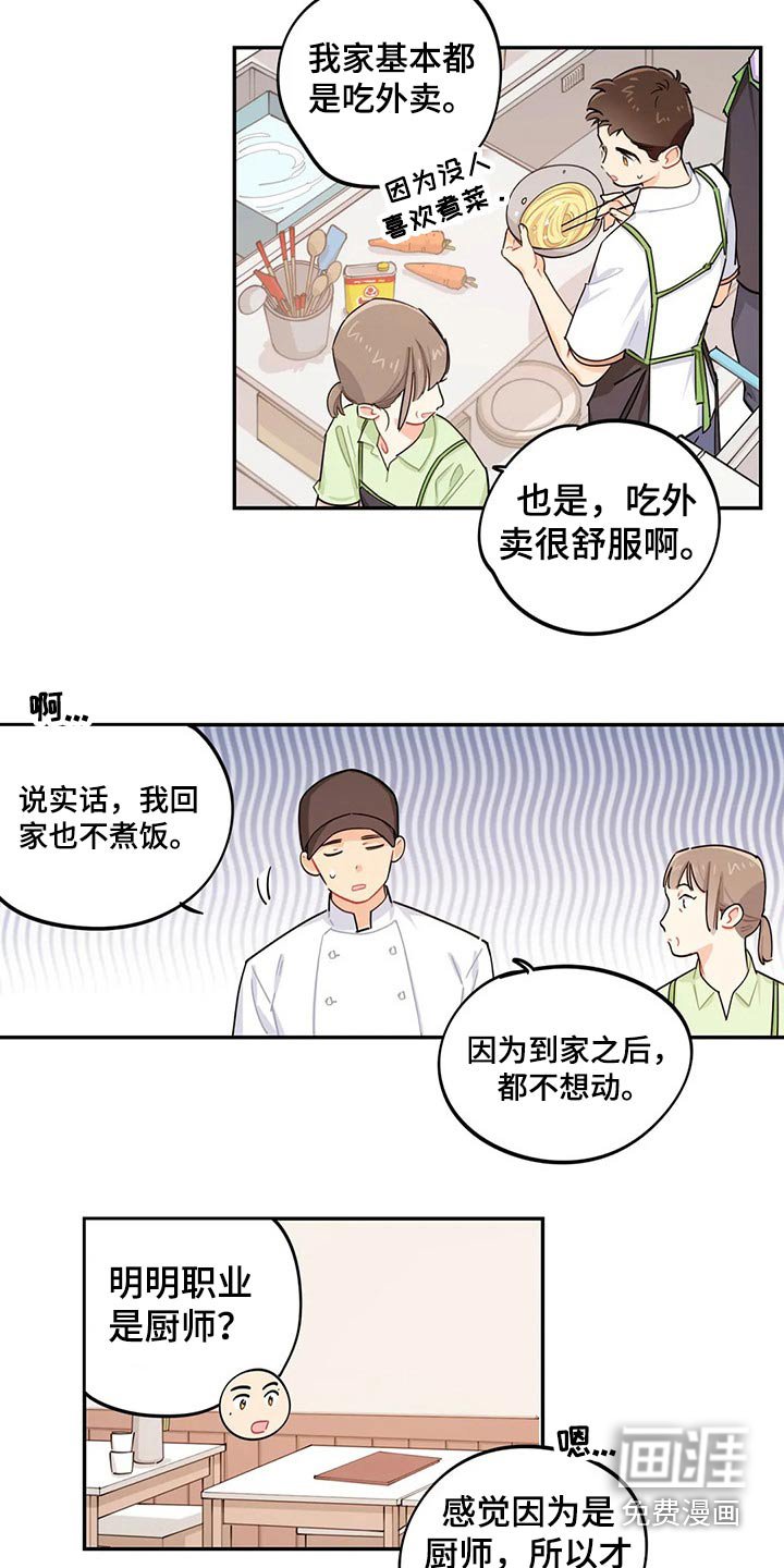 第71章：彩票