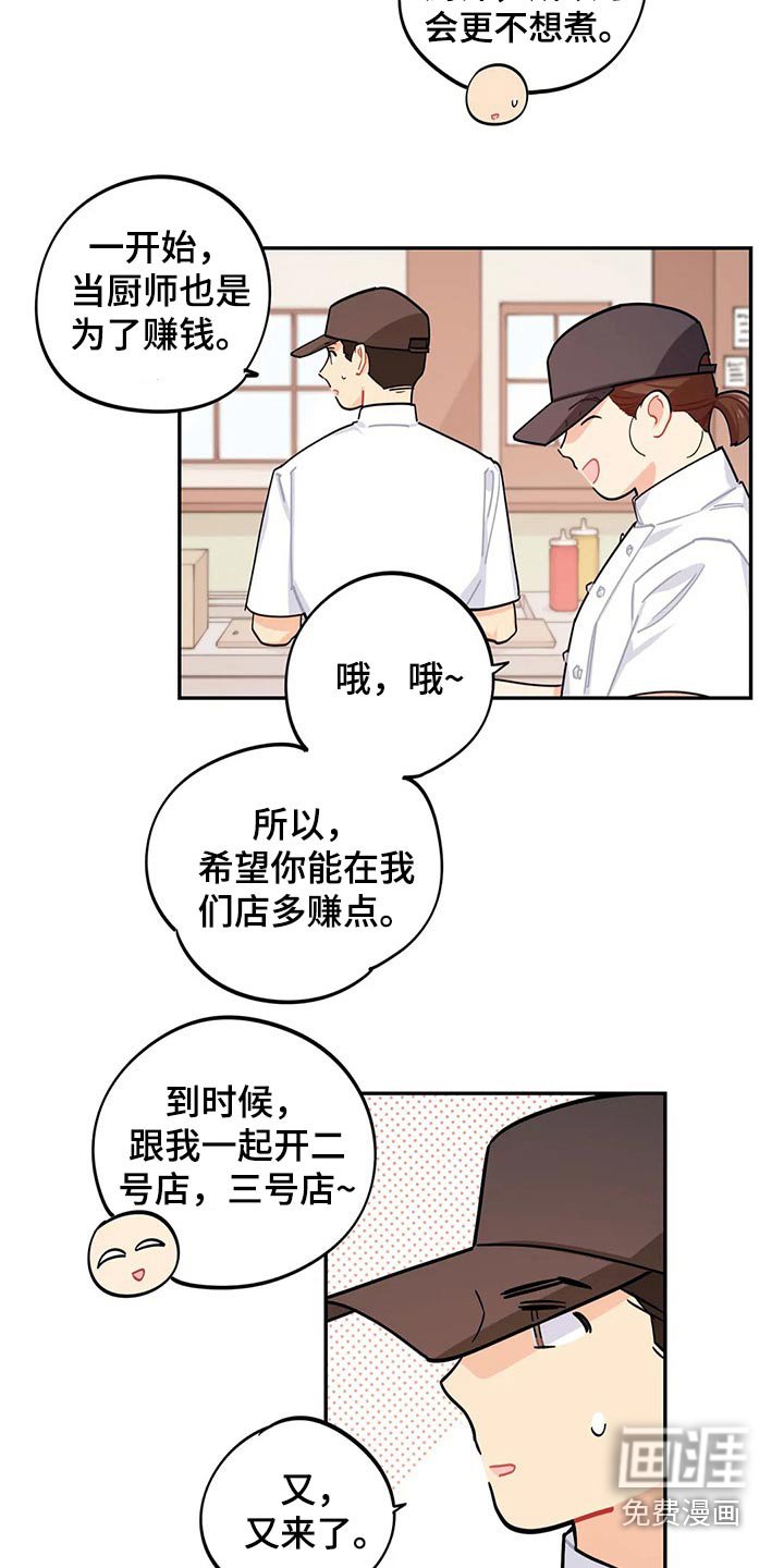 第71章：彩票
