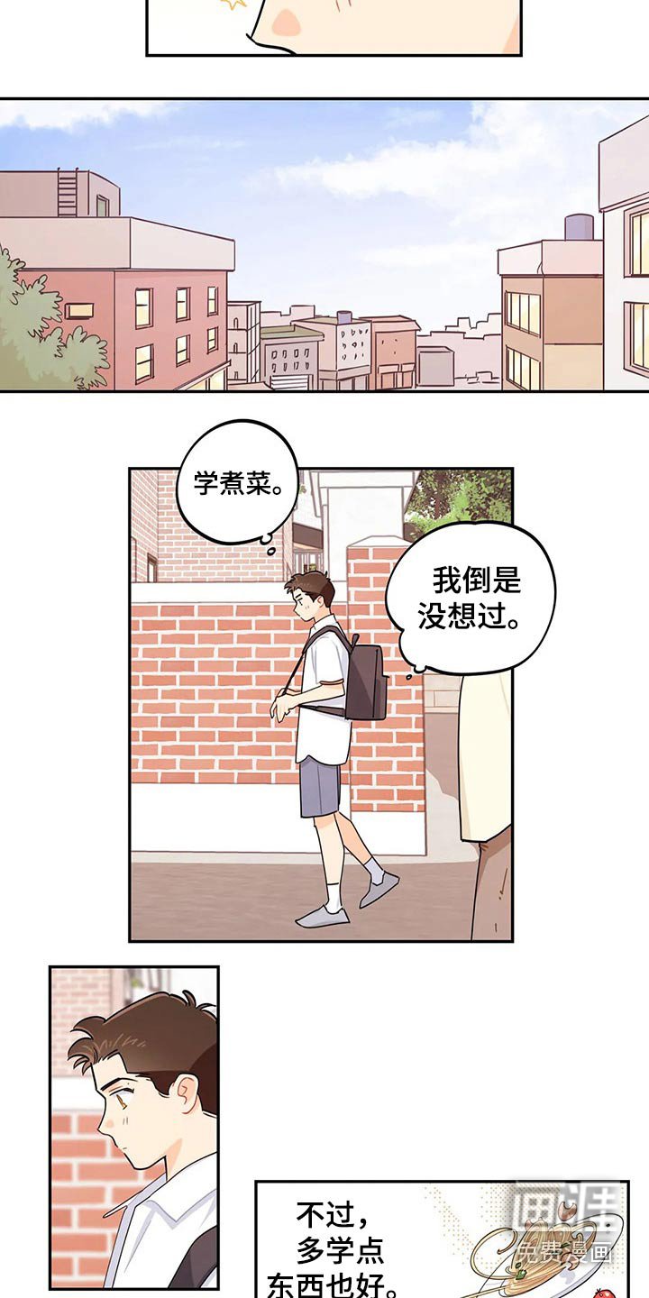 第71章：彩票
