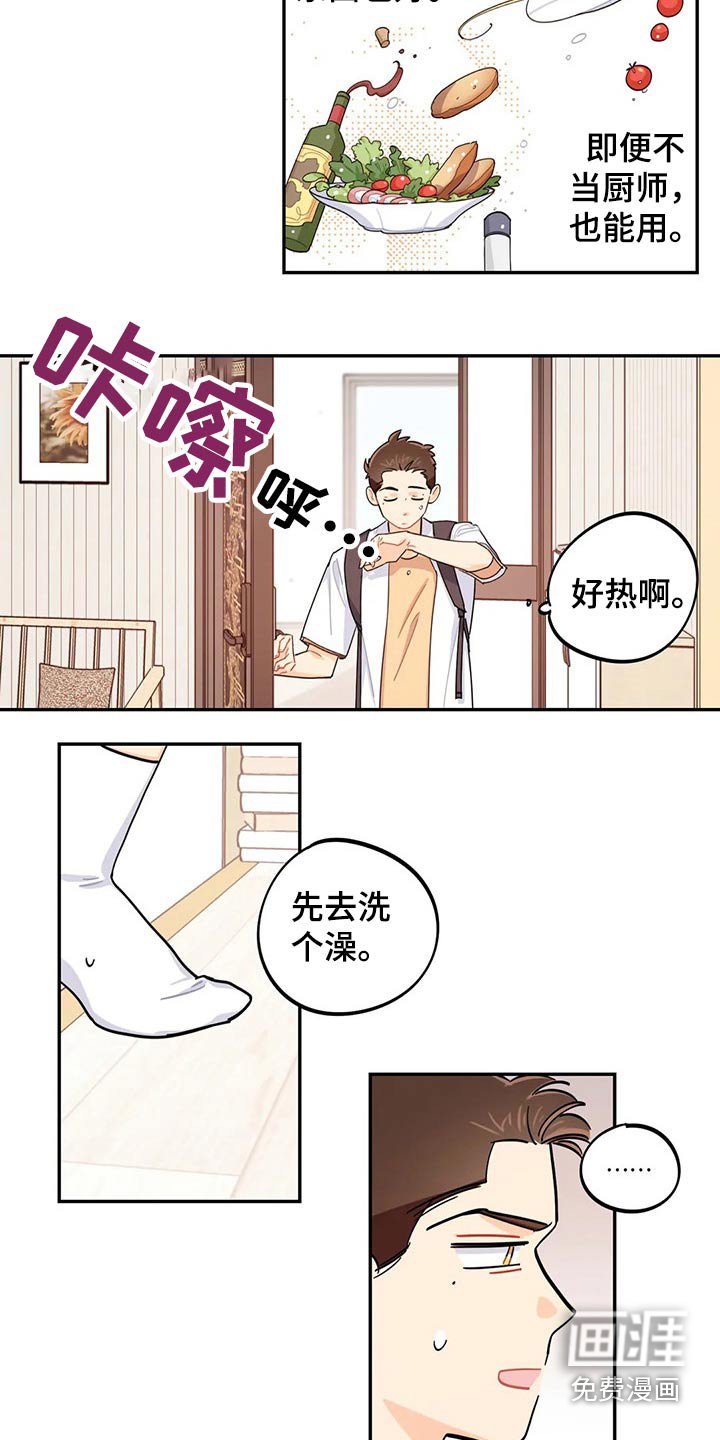 第71章：彩票