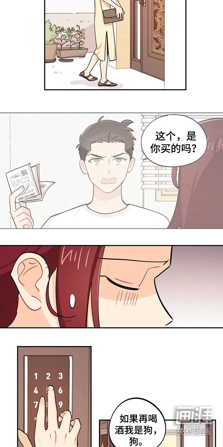第71章：彩票