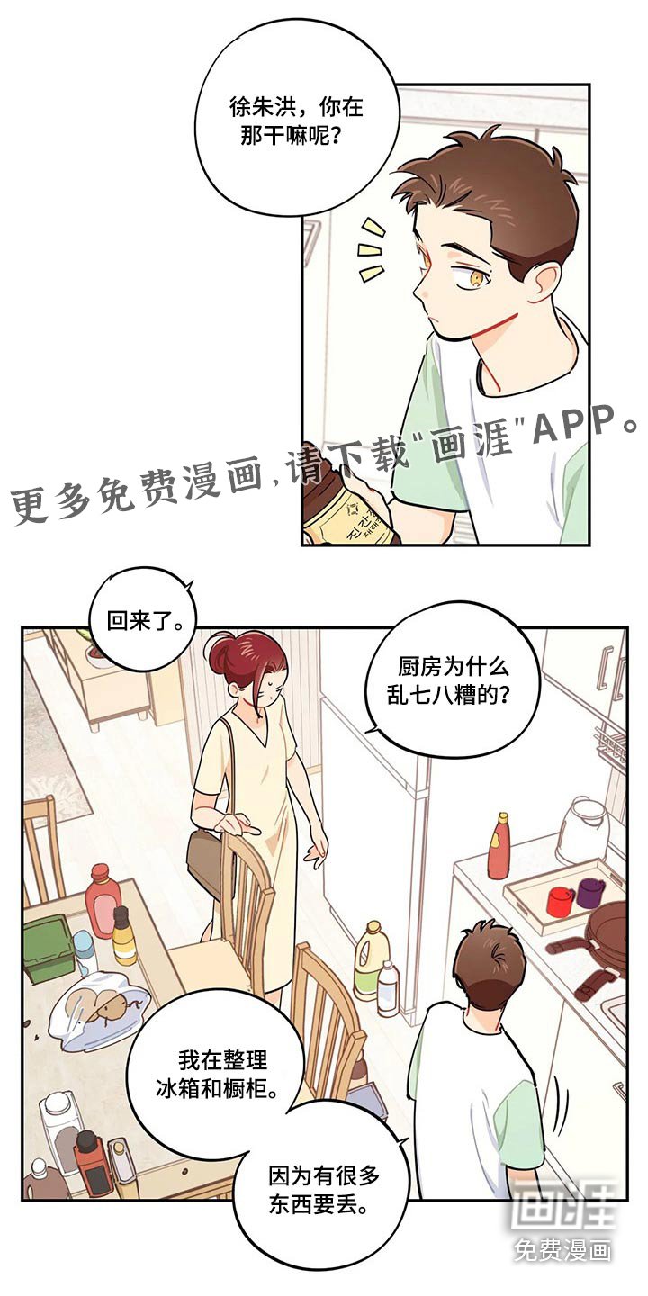 第72章：天花板