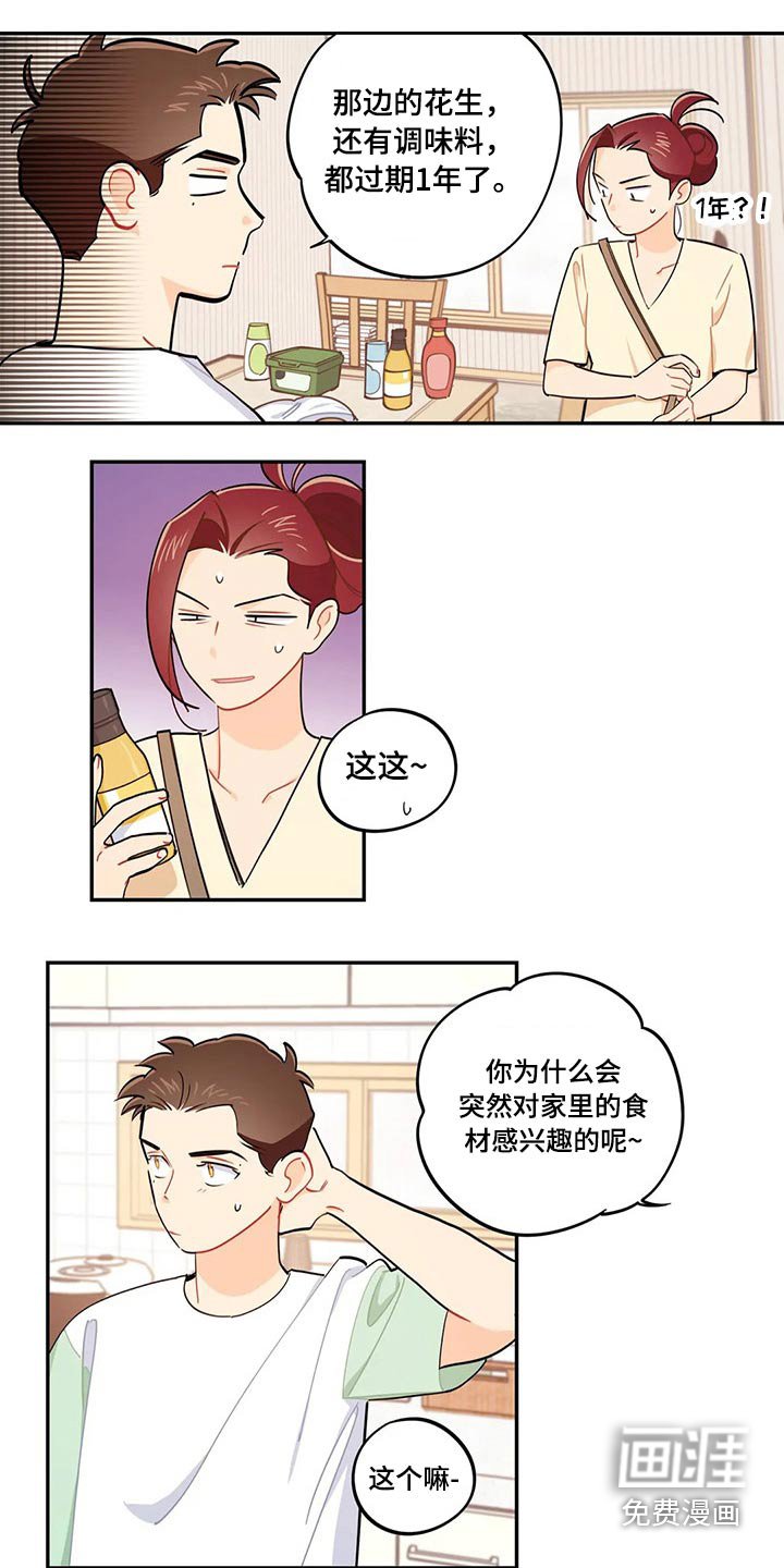 第72章：天花板