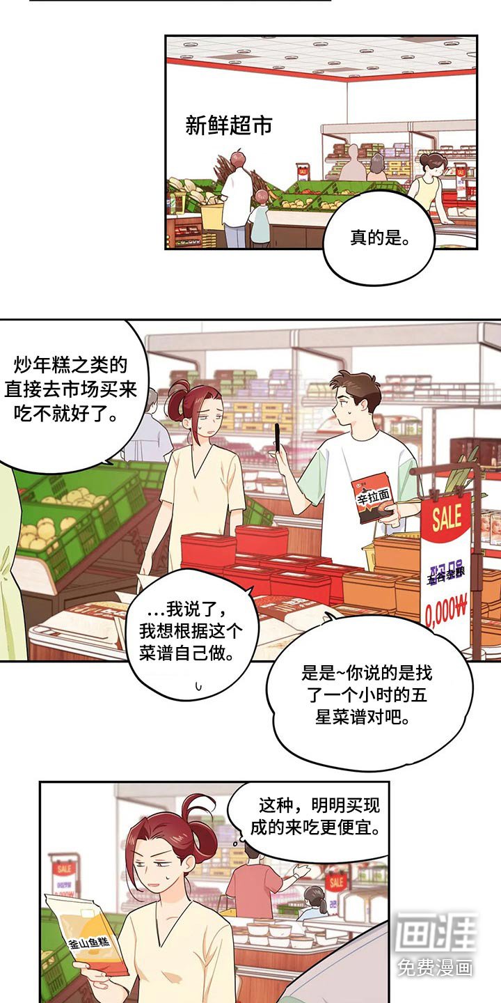 第72章：天花板
