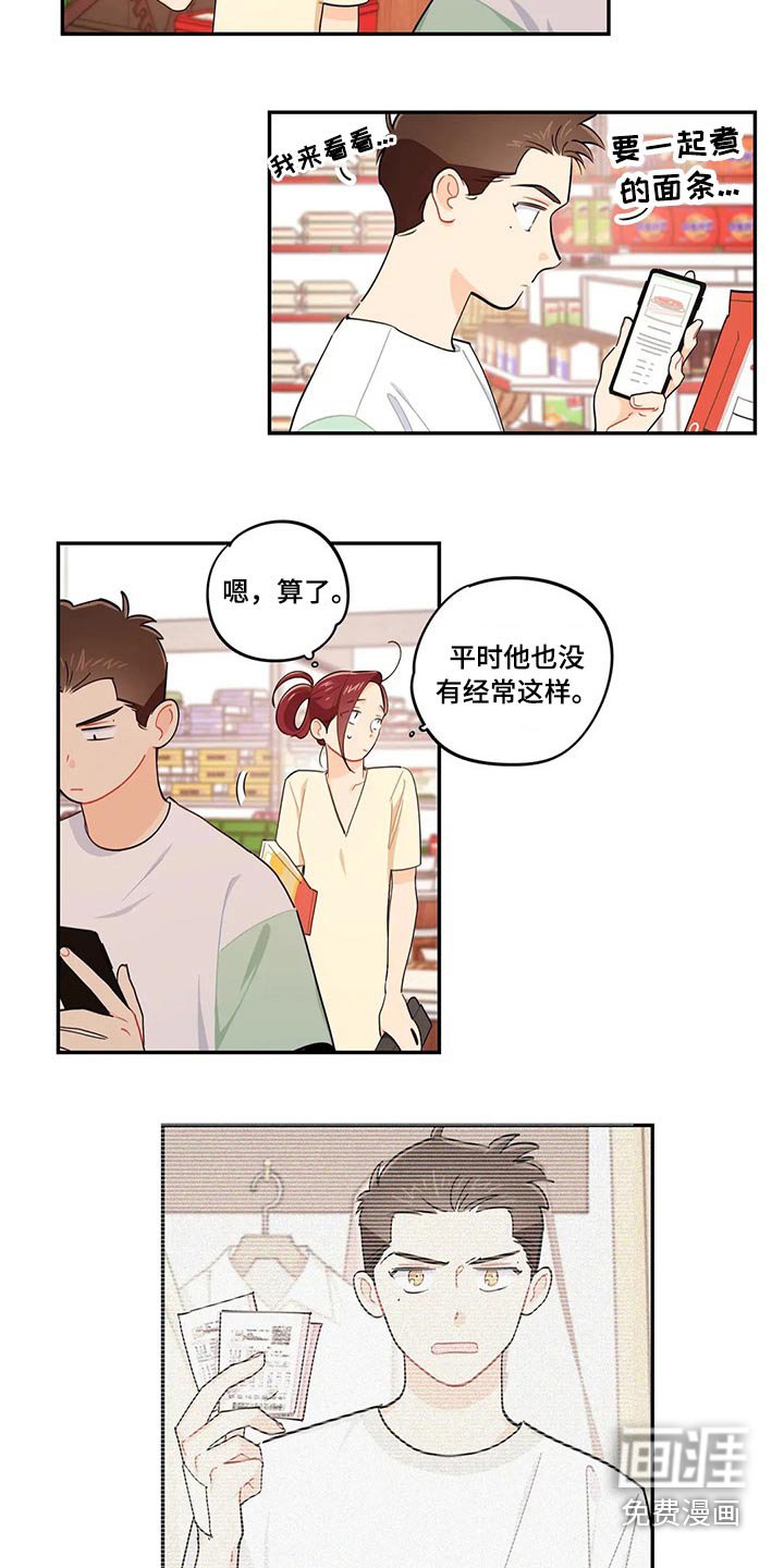第72章：天花板