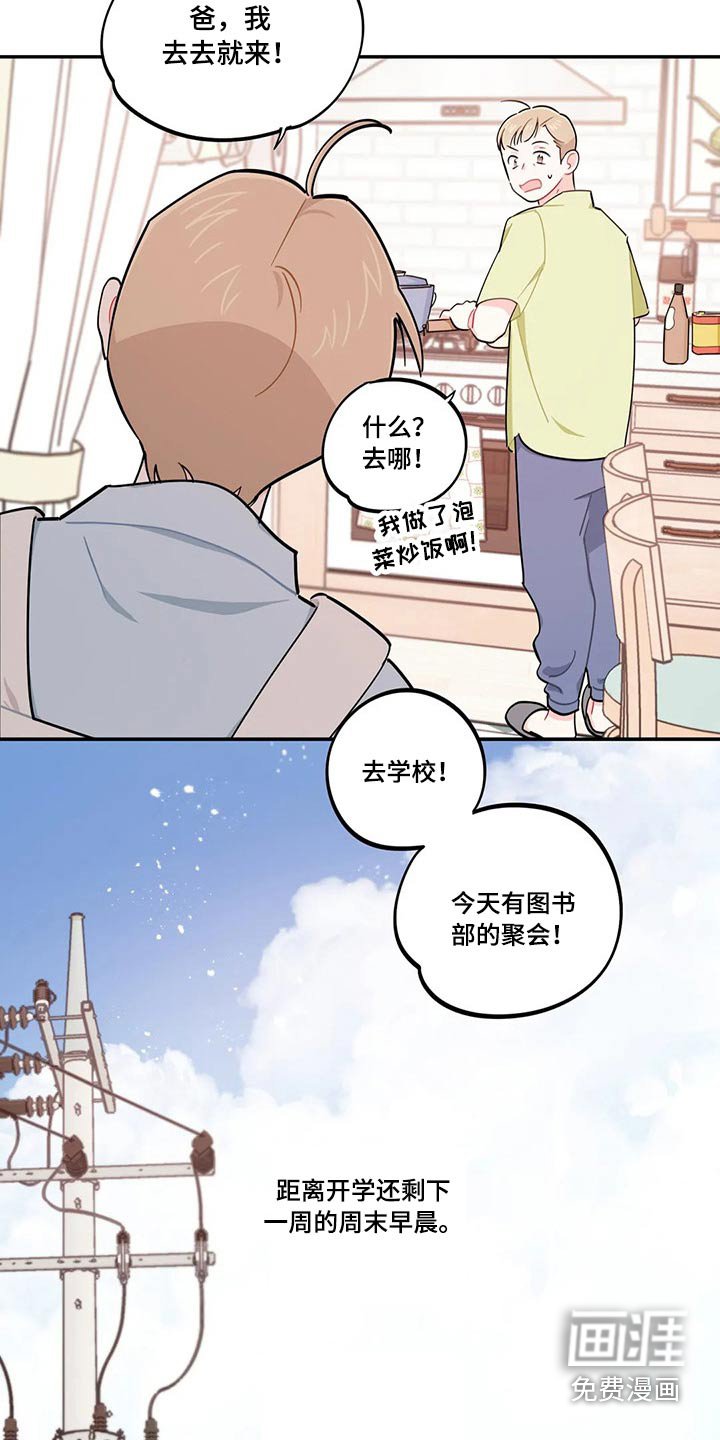 第72章：天花板