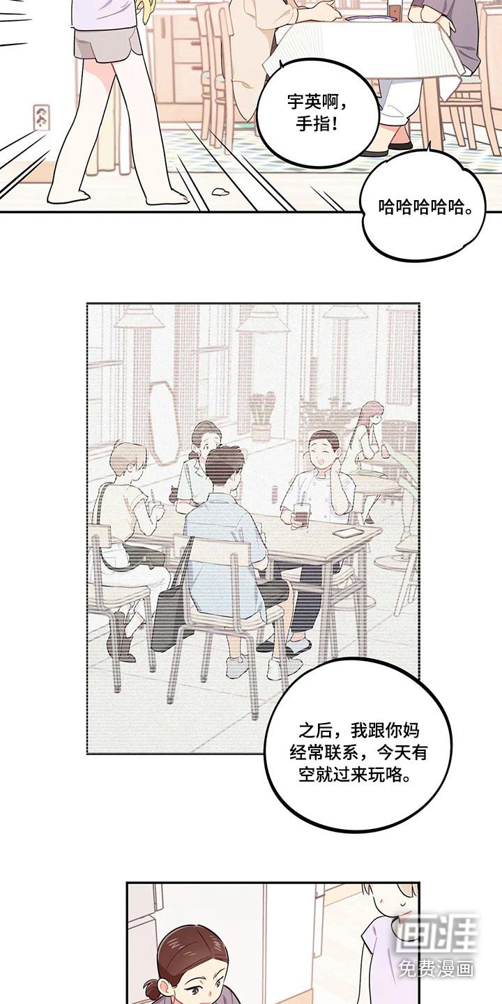第72章：天花板