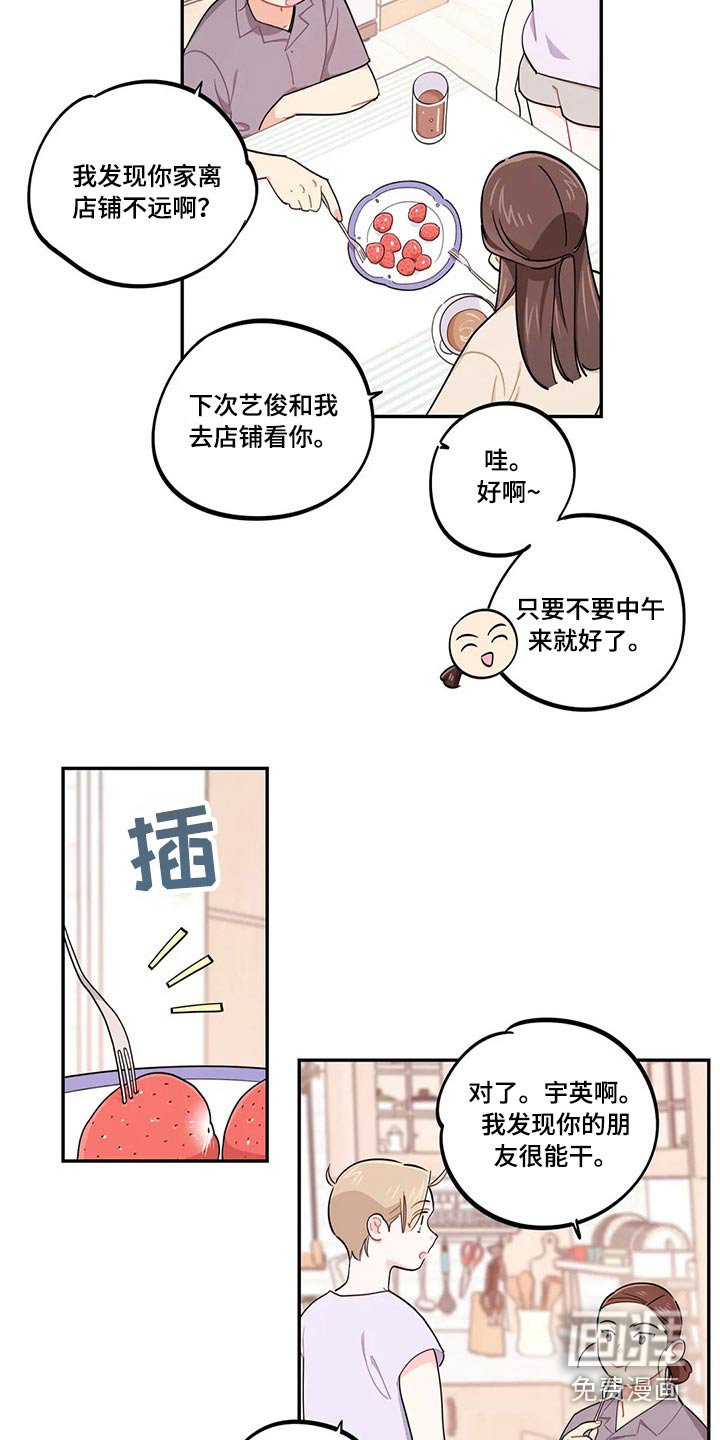 第72章：天花板