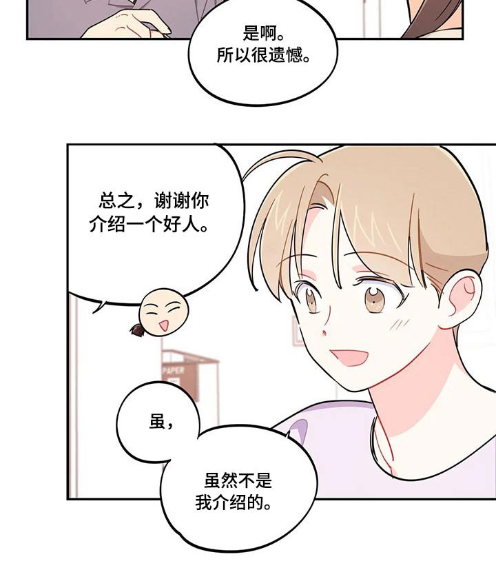第72章：天花板