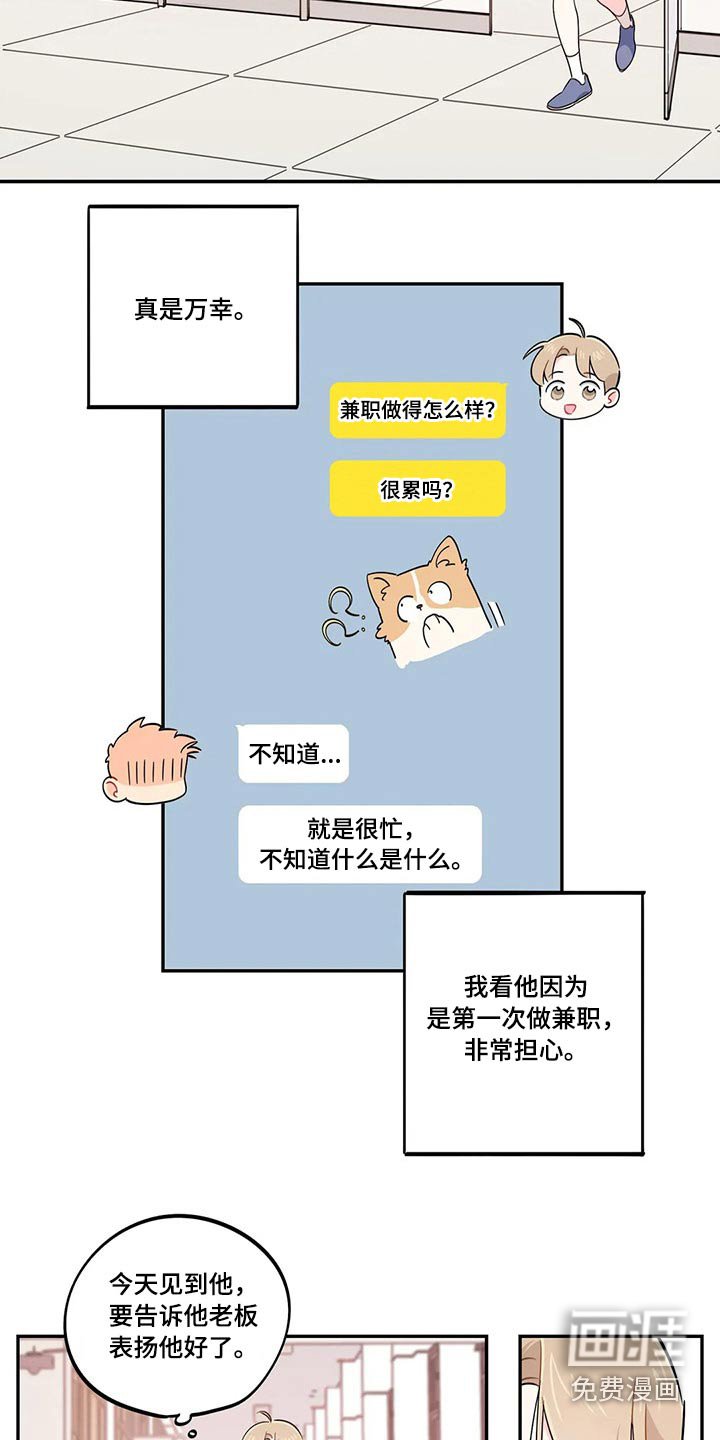 第72章：天花板