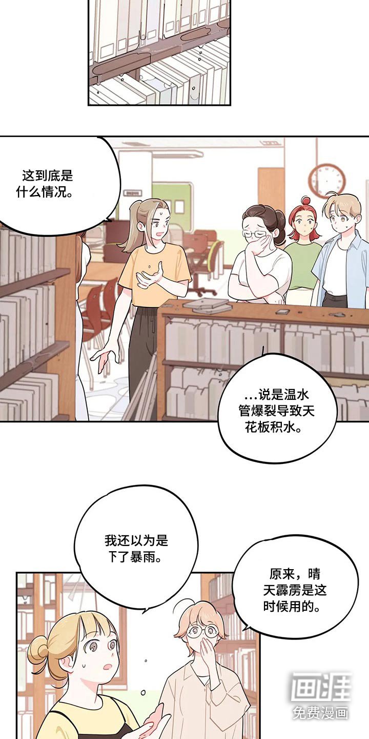 第72章：天花板