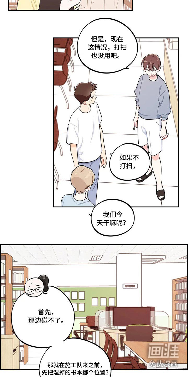 第72章：天花板