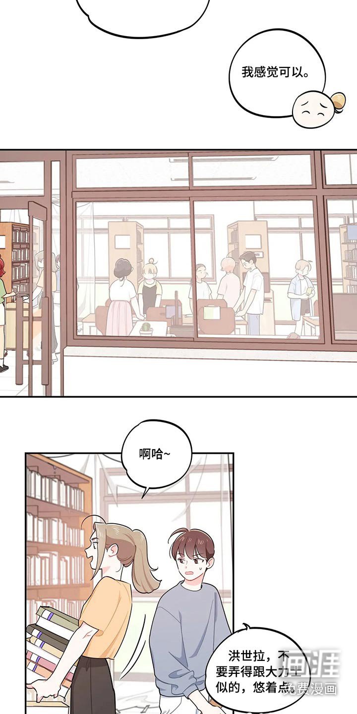 第72章：天花板