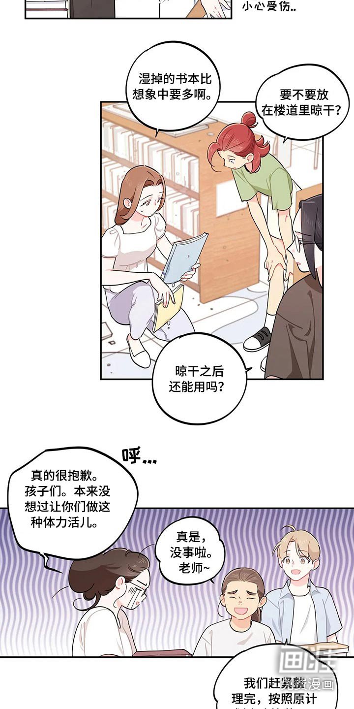第72章：天花板
