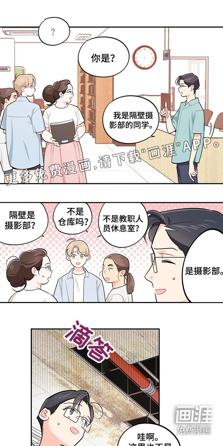 第73章：我说了什么