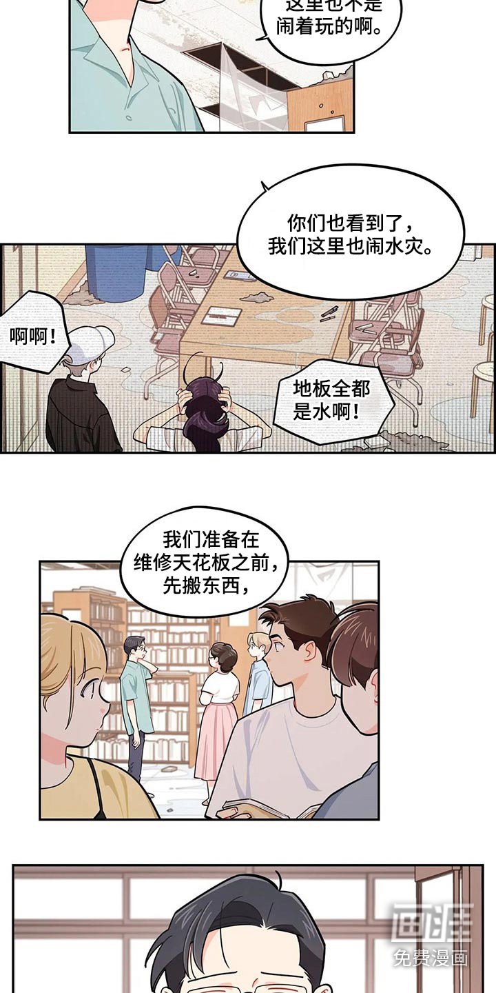 第73章：我说了什么