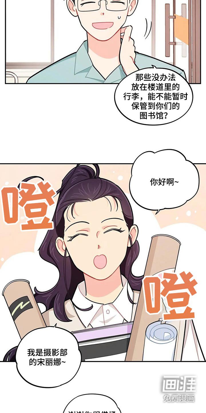 第73章：我说了什么