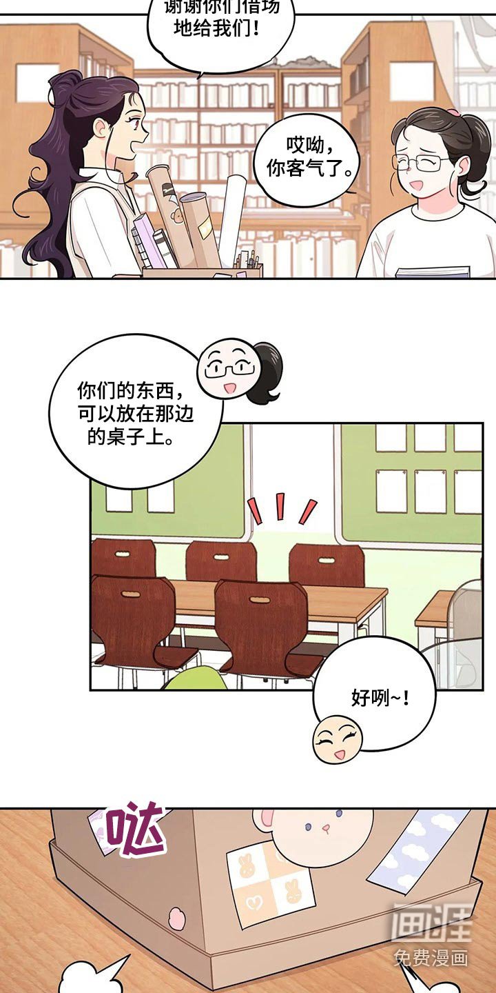 第73章：我说了什么